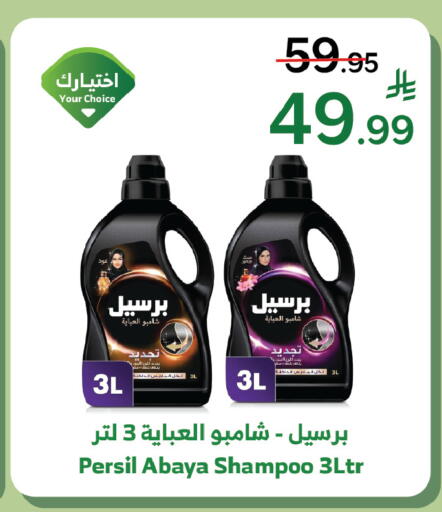 available at Al Raya in KSA, Saudi Arabia, Saudi - Ta'if