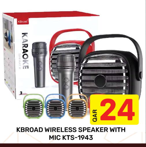 available at مجلس هايبرماركت in قطر - الريان