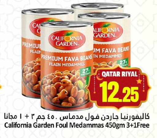 available at دانة هايبرماركت in قطر - الضعاين