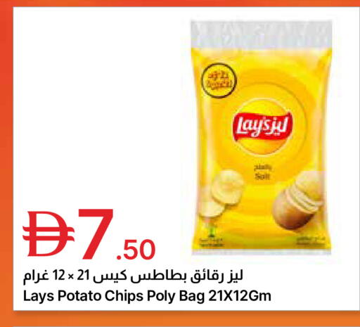 Potato available at جمعية الامارات التعاونية in الإمارات العربية المتحدة , الامارات - دبي