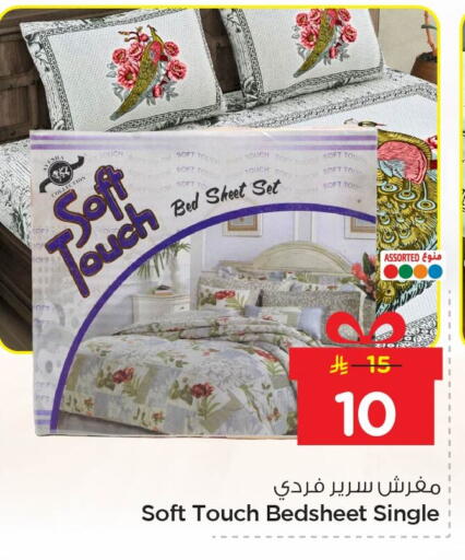 available at نستو in مملكة العربية السعودية, السعودية, سعودية - المنطقة الشرقية