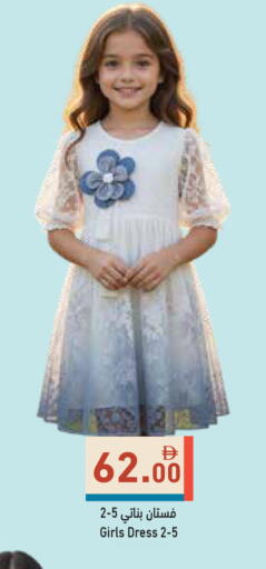 available at Aswaq Ramez in UAE - Dubai