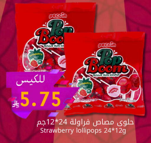 Strawberry available at كاندي بلانيت in مملكة العربية السعودية, السعودية, سعودية - الخبر‎
