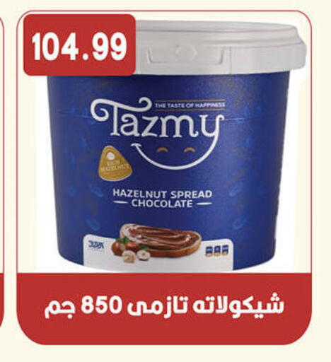 available at هايبر القدس in Egypt - القاهرة