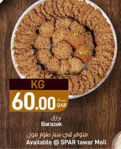 available at SPAR in Qatar - Al Daayen