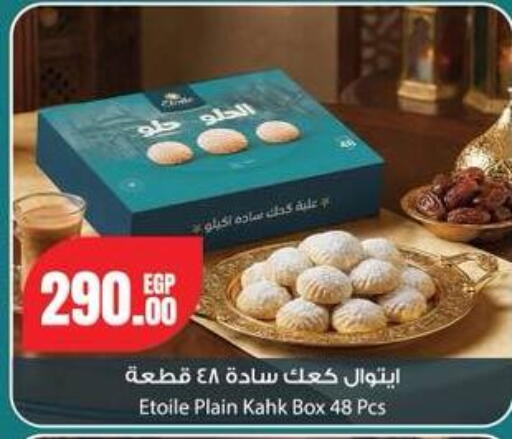 available at جيان مصر in Egypt - القاهرة