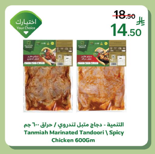 available at Al Raya in KSA, Saudi Arabia, Saudi - Khamis Mushait