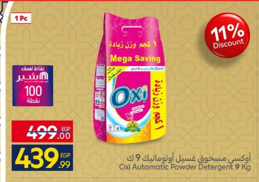 available at كارفور in Egypt - القاهرة