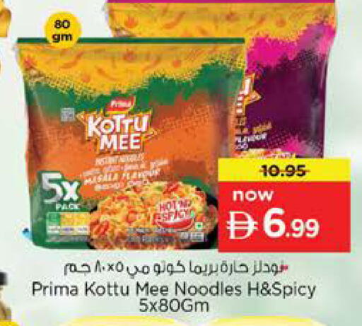 available at نستو هايبرماركت in الإمارات العربية المتحدة , الامارات - الشارقة / عجمان