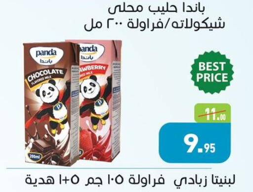 available at أسواق العثيم in Egypt - القاهرة