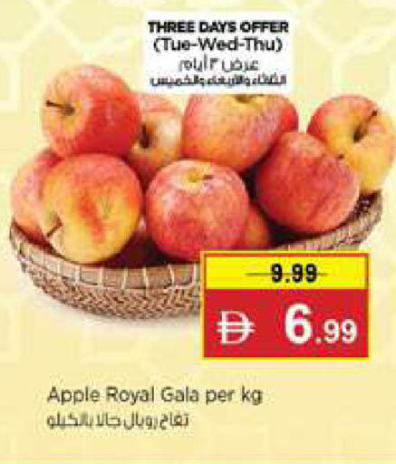 Apple available at Nesto Hypermarket in UAE - Sharjah / Ajman