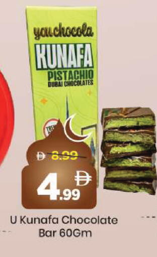 available at مارك & سيف in الإمارات العربية المتحدة , الامارات - دبي