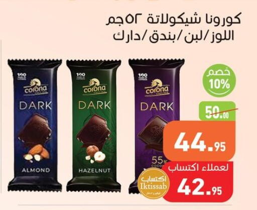 available at أسواق العثيم in Egypt - القاهرة