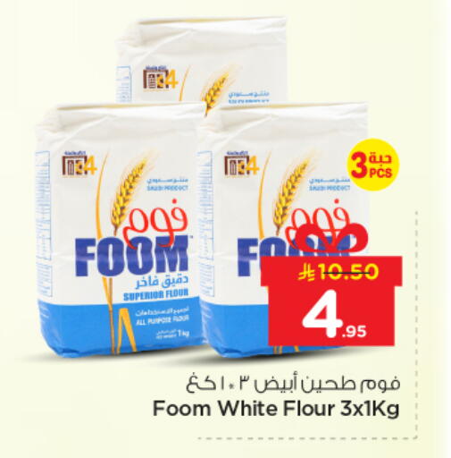 available at نستو in مملكة العربية السعودية, السعودية, سعودية - الرياض