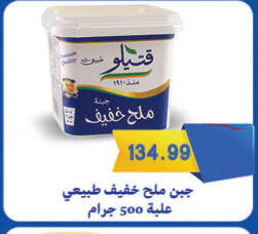 available at هايبر القدس in Egypt - القاهرة