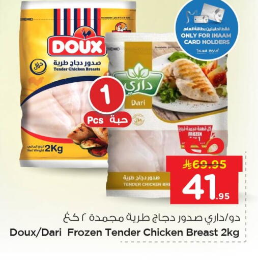 available at نستو in مملكة العربية السعودية, السعودية, سعودية - الأحساء‎