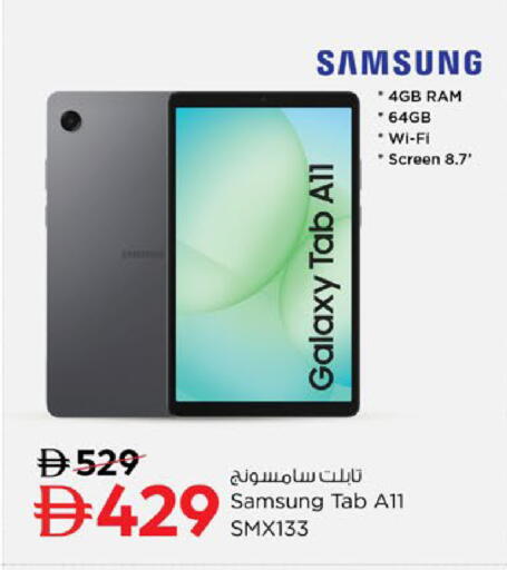 available at Nesto Hypermarket in UAE - Fujairah