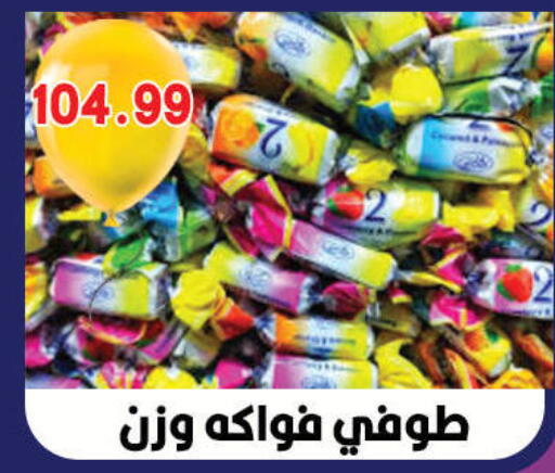 available at Hyper El Qudse in Egypt - Cairo