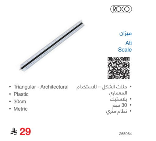 available at مكتبة جرير in مملكة العربية السعودية, السعودية, سعودية - سكاكا