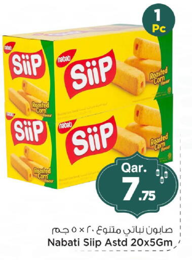 available at Mark & Save  in Qatar - Al Shamal