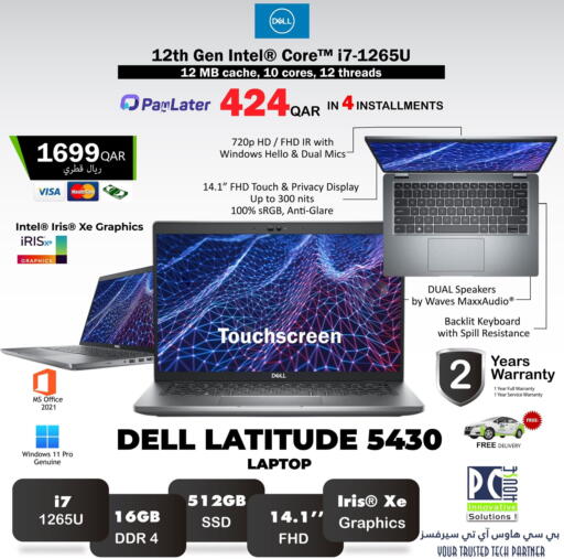 available at PC house  in Qatar - Al-Shahaniya