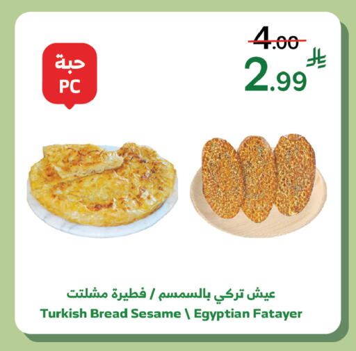 Sesame available at Al Raya in KSA, Saudi Arabia, Saudi - Ta'if