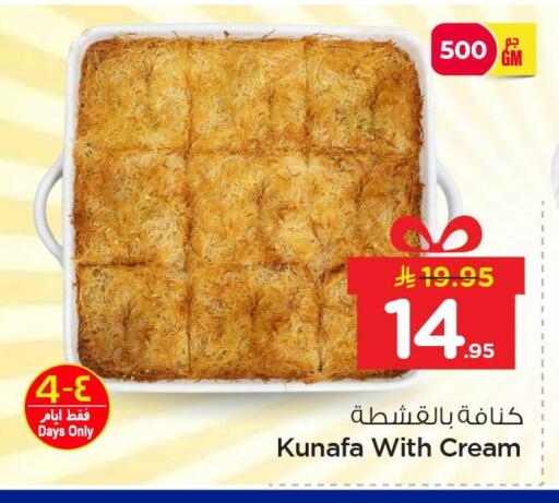 available at Nesto in KSA, Saudi Arabia, Saudi - Al Hasa