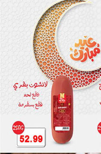 available at هايبر القدس in Egypt - القاهرة