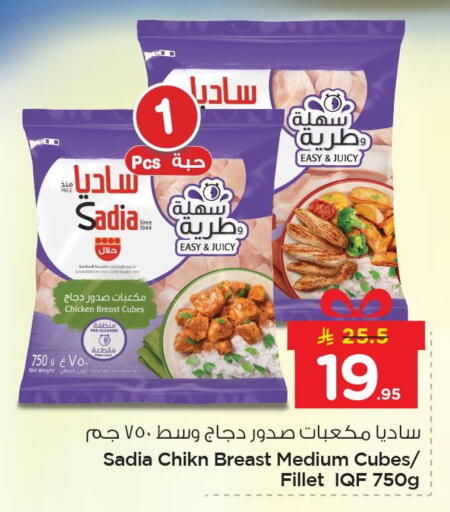 available at نستو in مملكة العربية السعودية, السعودية, سعودية - الجبيل‎