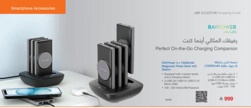 available at مكتبة جرير in مملكة العربية السعودية, السعودية, سعودية - الباحة