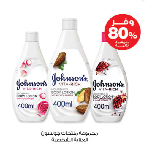 Pomegranate available at صيدليات انوفا in مملكة العربية السعودية, السعودية, سعودية - الأحساء‎