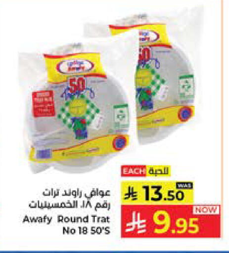 available at Kabayan Hypermarket in KSA, Saudi Arabia, Saudi - Jeddah