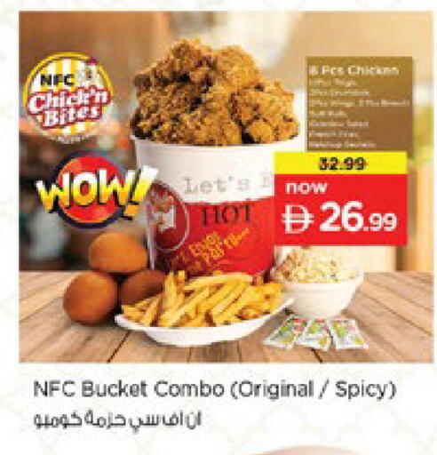 available at نستو هايبرماركت in الإمارات العربية المتحدة , الامارات - رَأْس ٱلْخَيْمَة