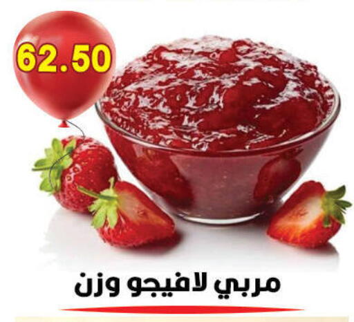 available at Hyper El Qudse in Egypt - Cairo