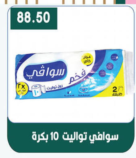 available at Hyper El Qudse in Egypt - Cairo