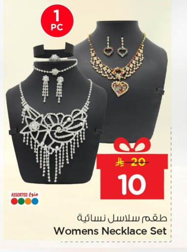 available at Nesto in KSA, Saudi Arabia, Saudi - Al Hasa