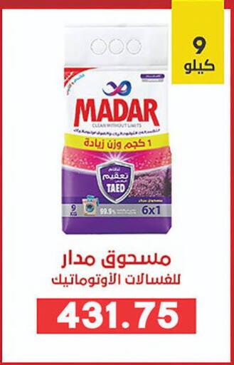 available at هايبر القدس in Egypt - القاهرة