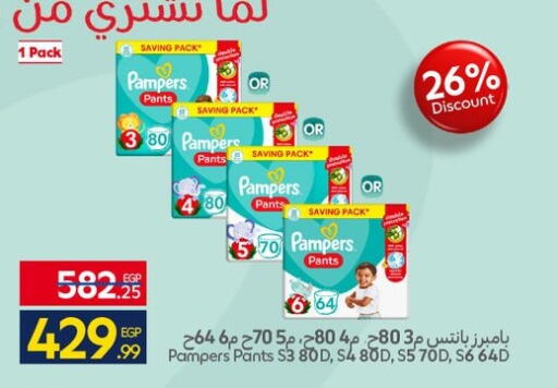 available at Carrefour  in Egypt - Cairo