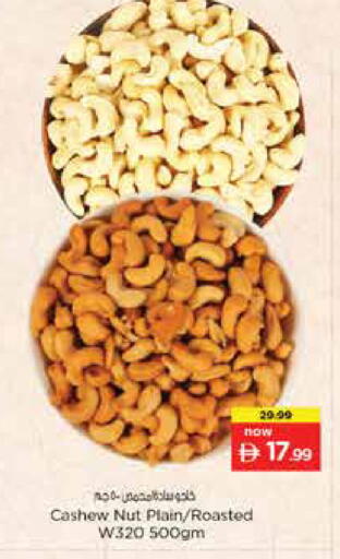 available at Nesto Hypermarket in UAE - Sharjah / Ajman