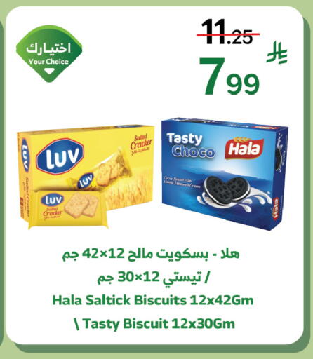 available at Al Raya in KSA, Saudi Arabia, Saudi - Ta'if