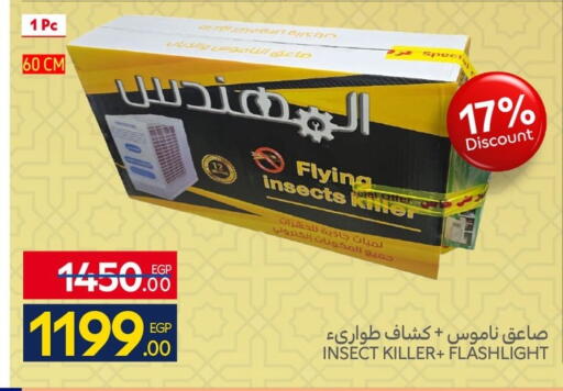 available at كارفور in Egypt - القاهرة