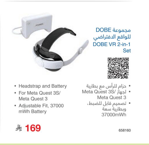 available at مكتبة جرير in مملكة العربية السعودية, السعودية, سعودية - الباحة