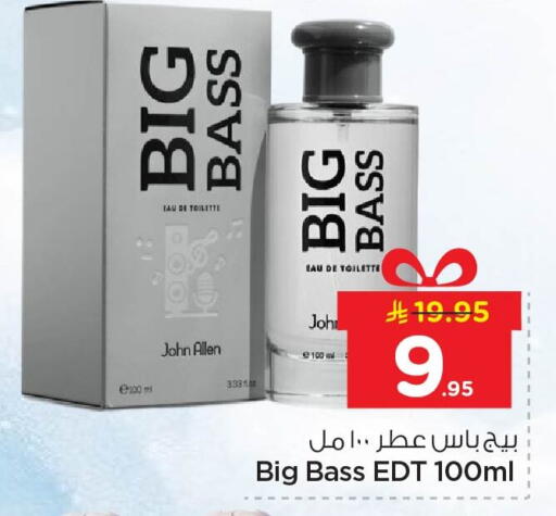 available at Nesto in KSA, Saudi Arabia, Saudi - Al Khobar