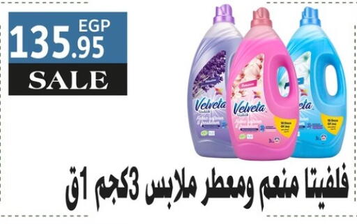available at أسواق العثيم in Egypt - القاهرة