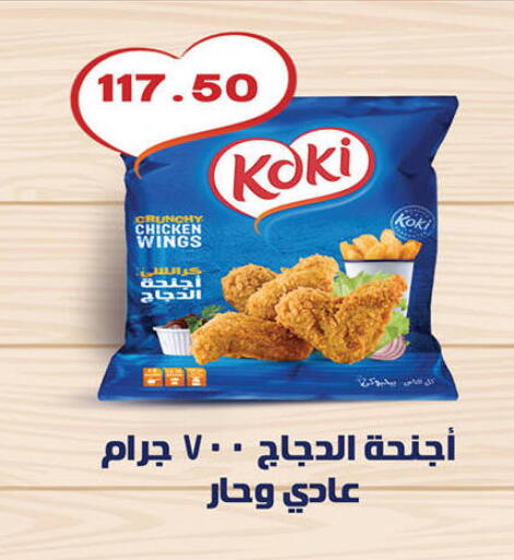 available at هايبر القدس in Egypt - القاهرة