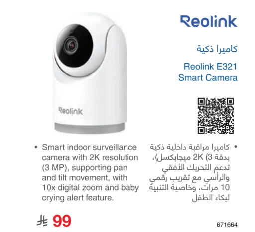 available at مكتبة جرير in مملكة العربية السعودية, السعودية, سعودية - الدوادمي