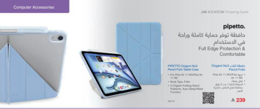 available at Jarir Bookstore in KSA, Saudi Arabia, Saudi - Tabuk