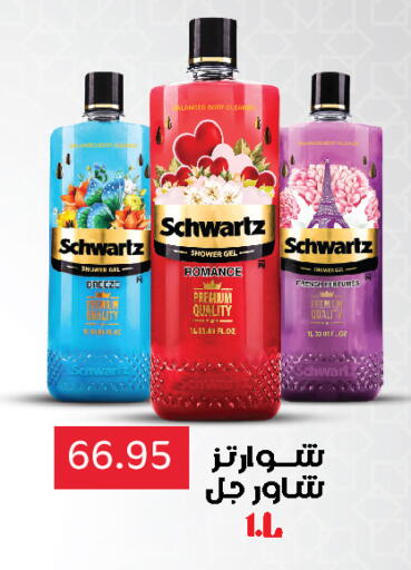 available at أسواق العثيم in Egypt - القاهرة