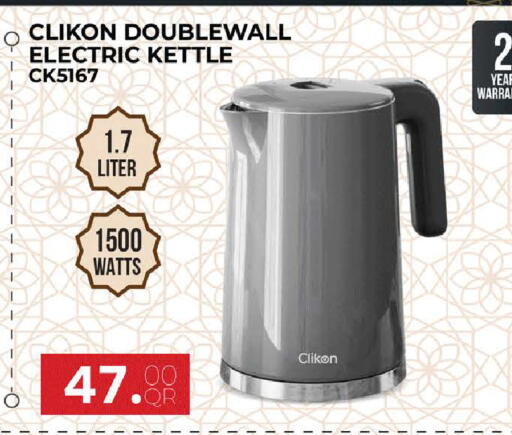 available at Regency Group in Qatar - Al Rayyan