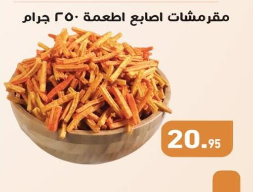 available at أسواق العثيم in Egypt - القاهرة